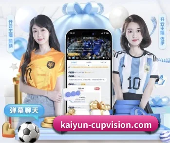 开云体育APP官网的故事 - 体育资讯内容服务
