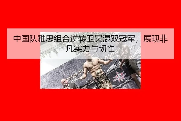 zhong-guo-dui-ya-si-zu-he-ni-zhuan-wei-mian-hun-shuang-guan-jun-zhan-xian-fei-fan-shi-li-yu-ren-xing-2-769.jpg