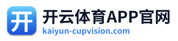 开云体育APP官网